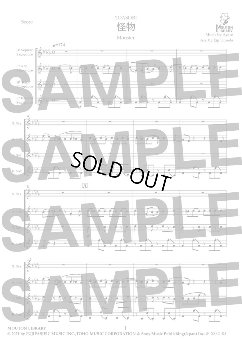 画像2: 【サックス4重奏】怪物〈アンサンブル楽譜〉 (2)