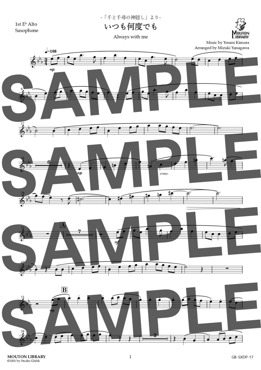 画像3: 【サックスデュオ】いつも何度でも〈A.Sax.&A.Sax.&Pf.〉 (3)