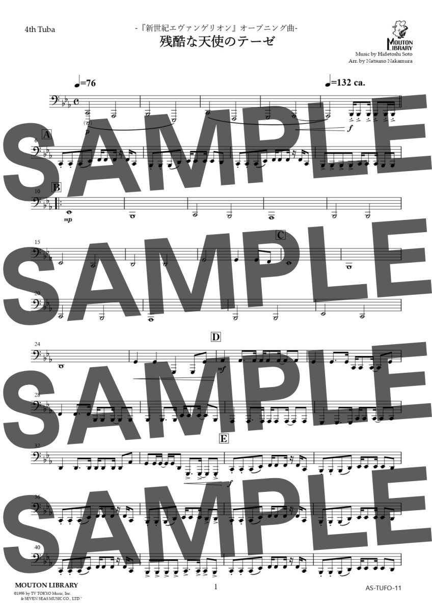 画像7: 【チューバ4重奏】残酷な天使のテーゼ〈アンサンブル楽譜〉 (7)