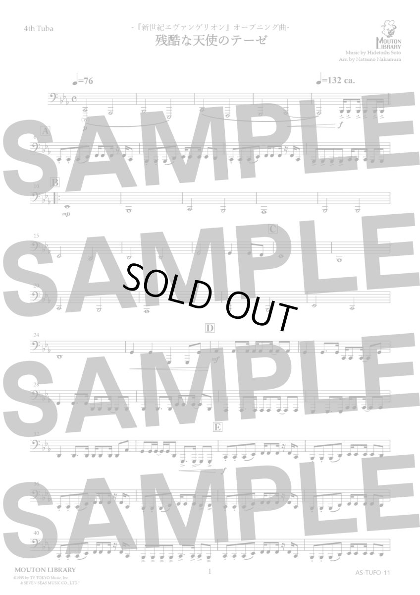 画像7: 【チューバ4重奏】残酷な天使のテーゼ〈アンサンブル楽譜〉 (7)