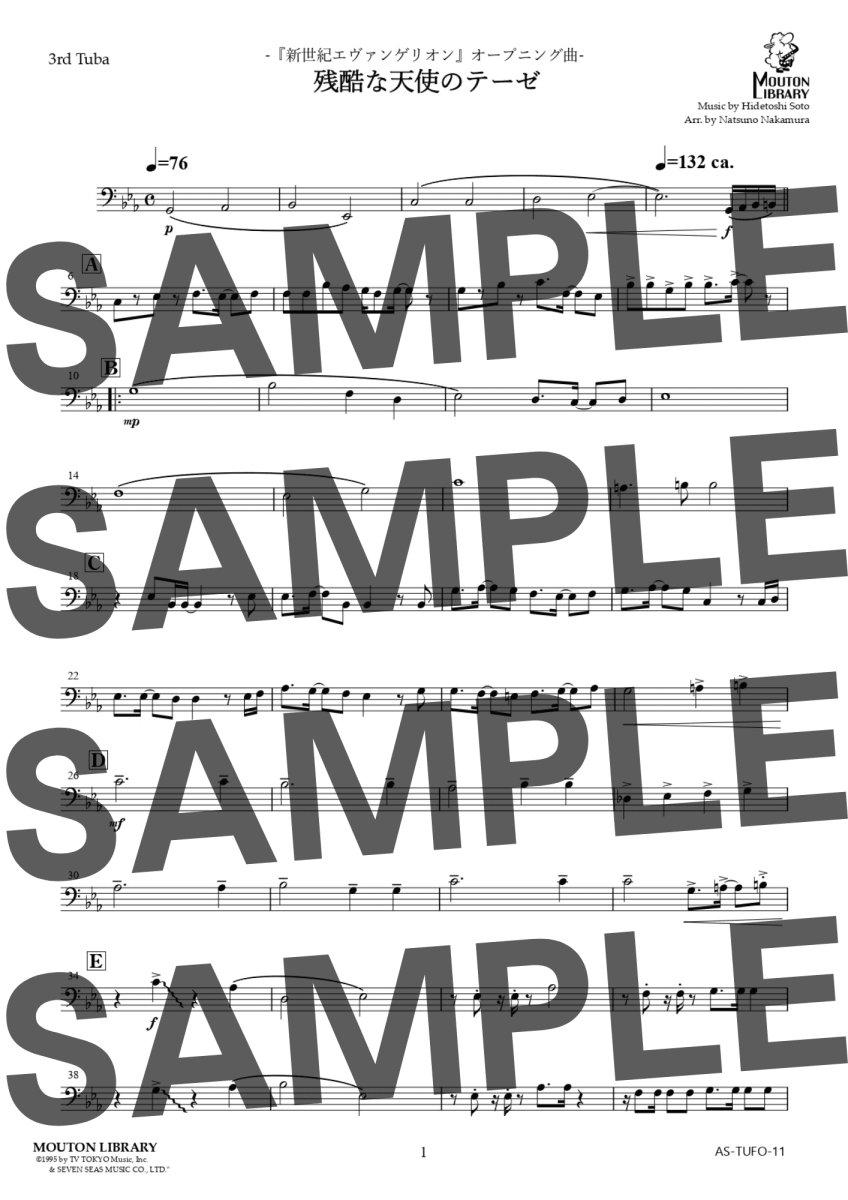 画像6: 【チューバ4重奏】残酷な天使のテーゼ〈アンサンブル楽譜〉 (6)