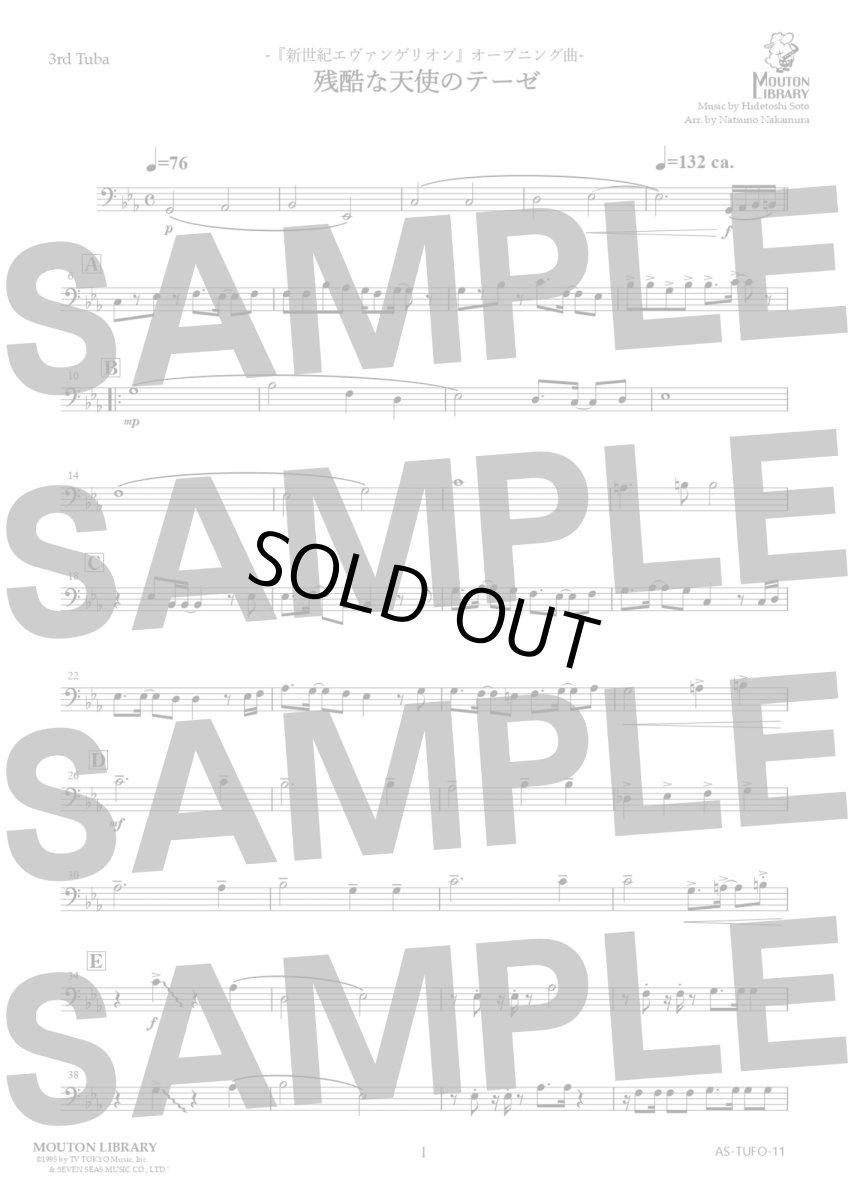 画像6: 【チューバ4重奏】残酷な天使のテーゼ〈アンサンブル楽譜〉 (6)