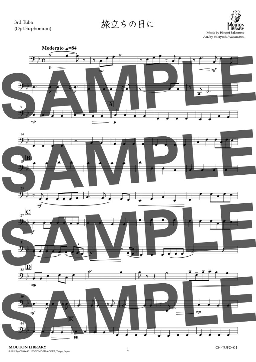 画像6: 【チューバ4重奏】旅立ちの日に〈アンサンブル楽譜〉 (6)