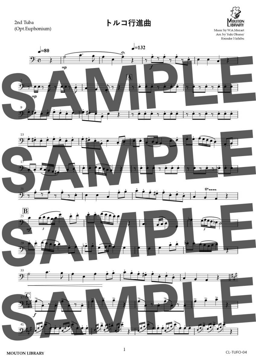 画像5: 【チューバ4重奏】トルコ行進曲〈アンサンブル楽譜〉 (5)