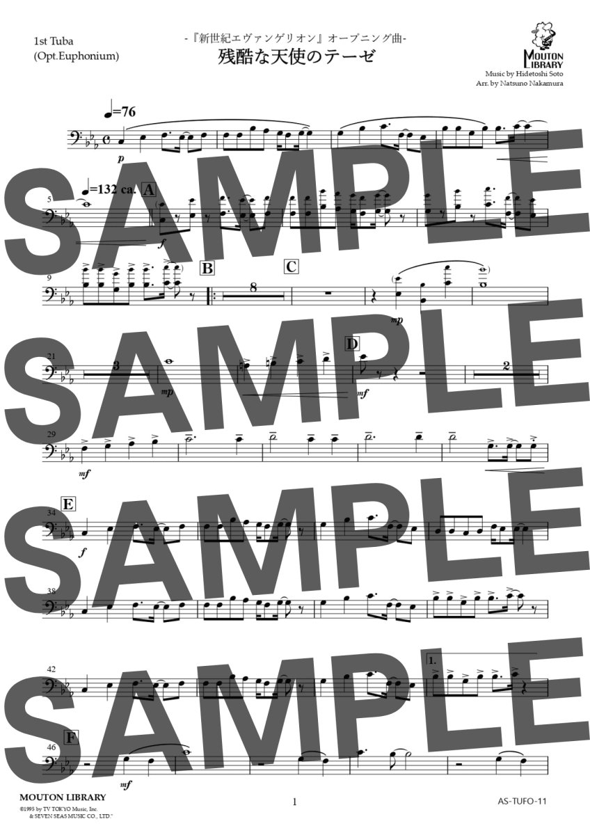 画像4: 【チューバ4重奏】残酷な天使のテーゼ〈アンサンブル楽譜〉 (4)