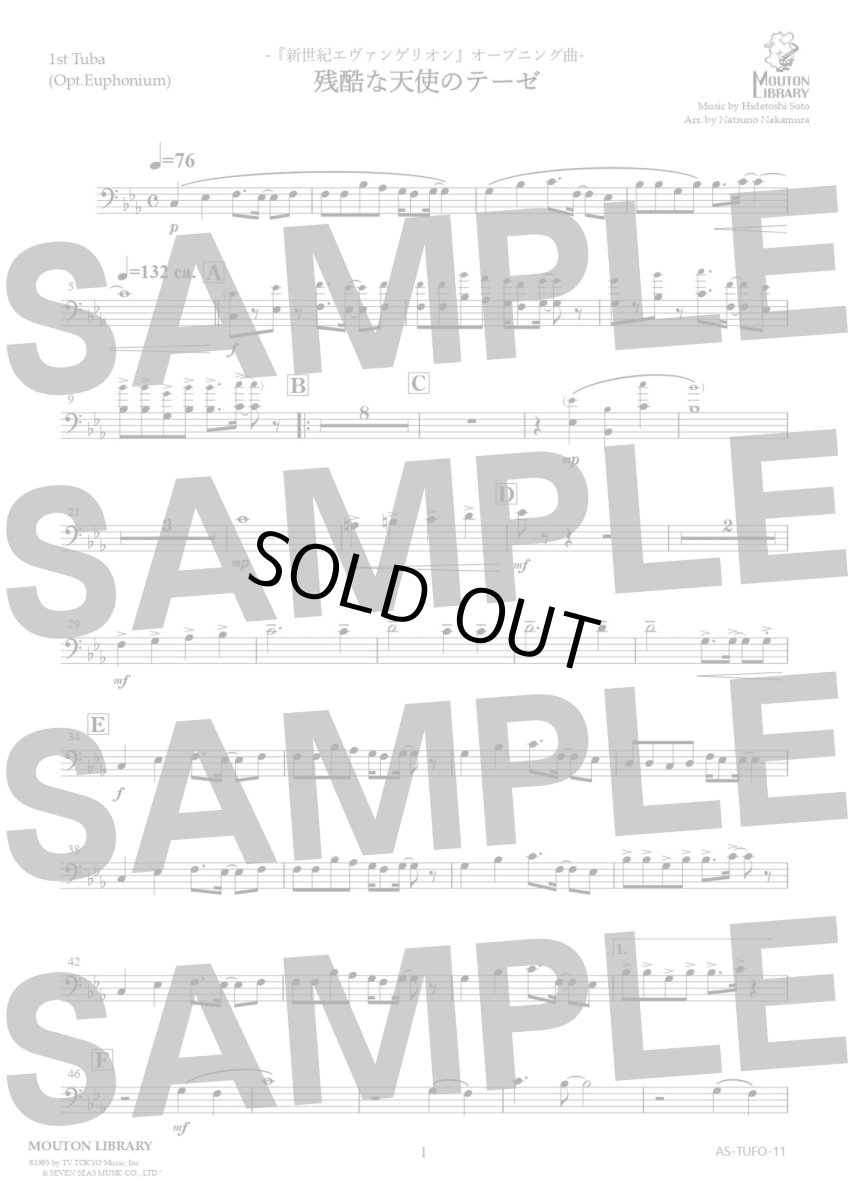 画像4: 【チューバ4重奏】残酷な天使のテーゼ〈アンサンブル楽譜〉 (4)