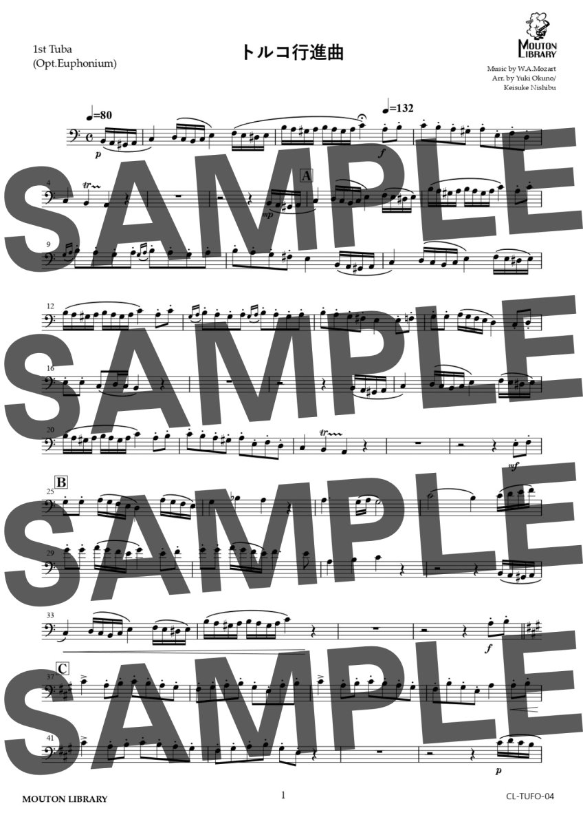 画像4: 【チューバ4重奏】トルコ行進曲〈アンサンブル楽譜〉 (4)