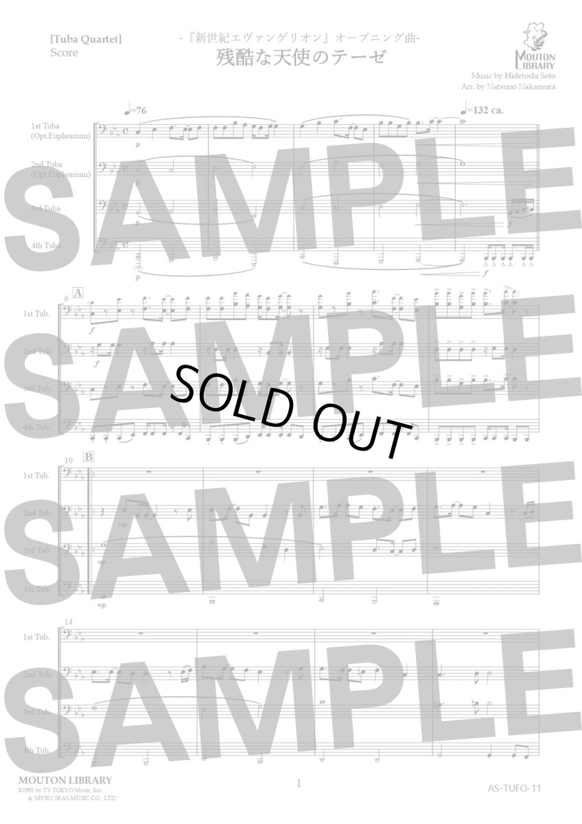 画像3: 【チューバ4重奏】残酷な天使のテーゼ〈アンサンブル楽譜〉 (3)