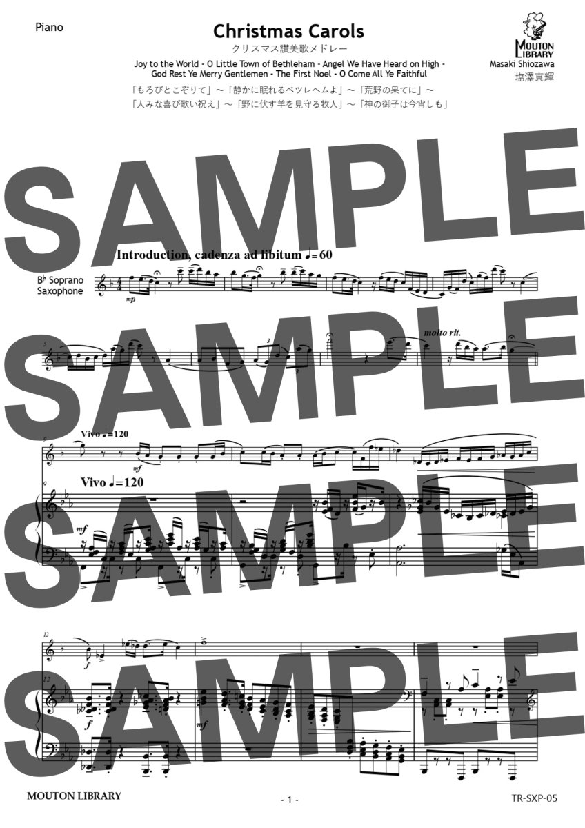 画像3: 【S.Sax.+Pf.】Christmas Carols | クリスマス讃美歌メドレー〈サックスソロ楽譜〉 (3)