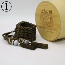 画像1: 【Sengoku Ligature】Rikyu Brown｜千利休（Alto / Samurai） (1)