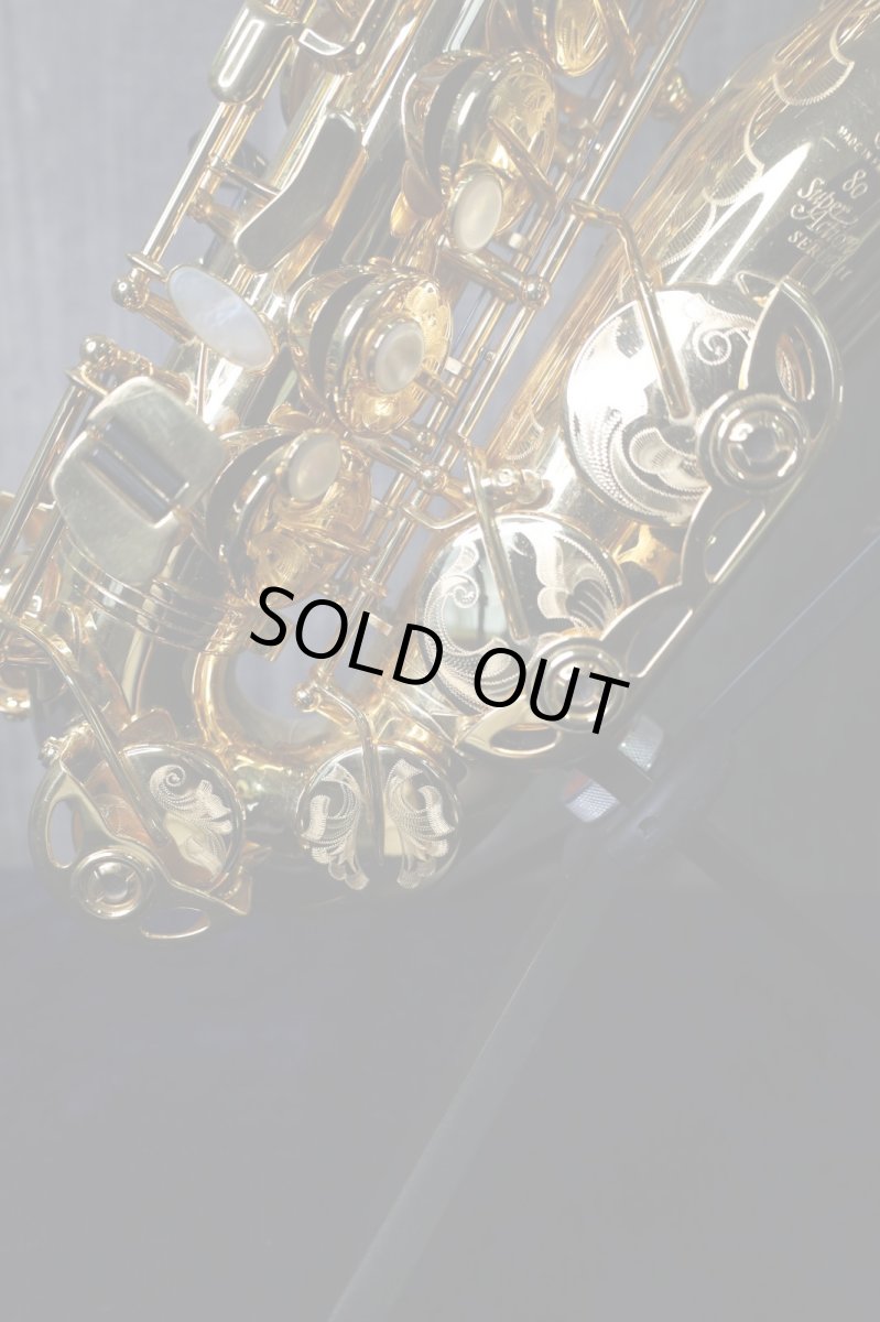 画像2: Selmer SerieII GP 特別彫刻 神保佳祐氏 使用品 (2)