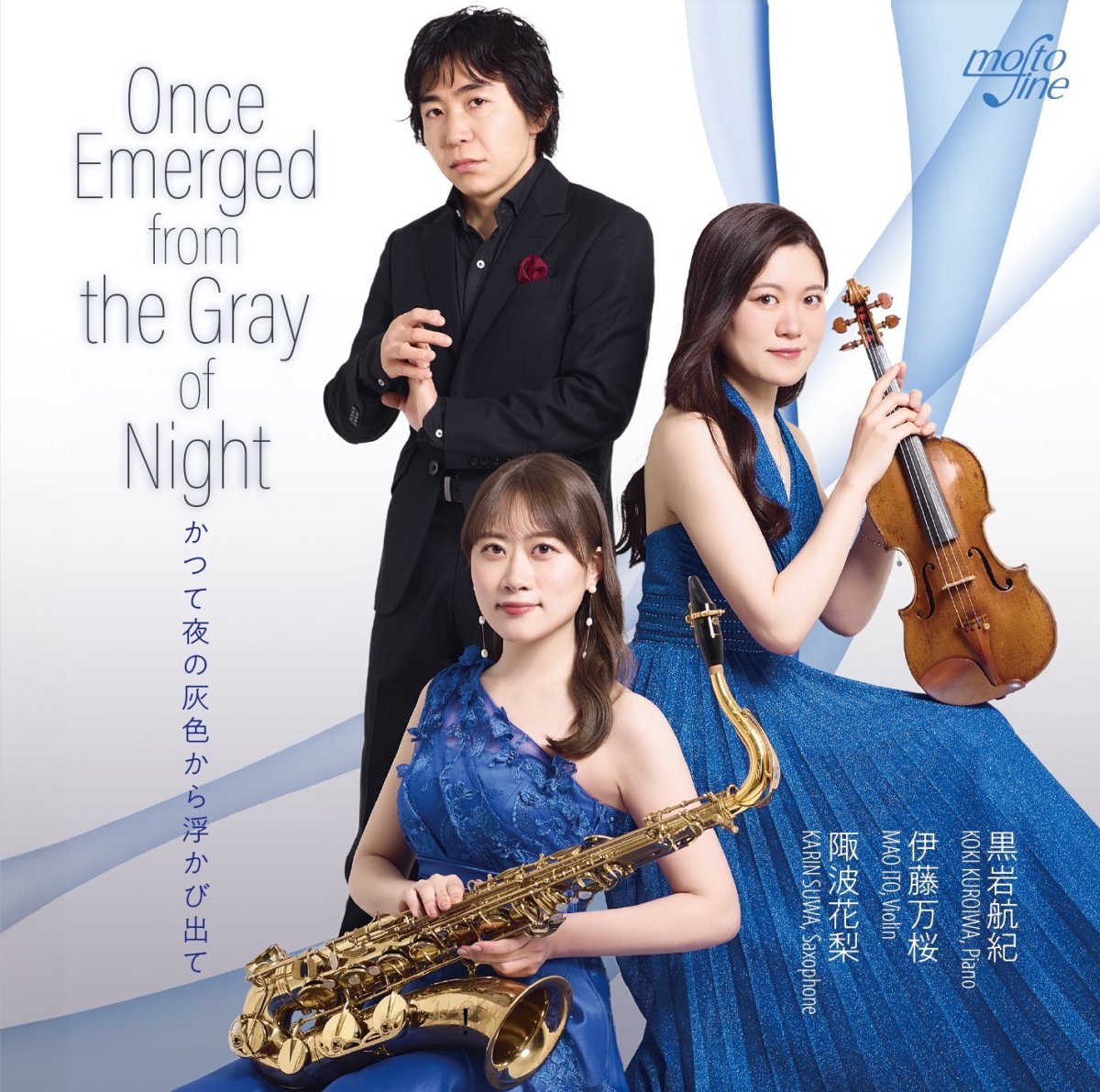 画像1: 【CD】かつて夜の灰色から浮かび出て Once Emerged from the Gray of Night (1)