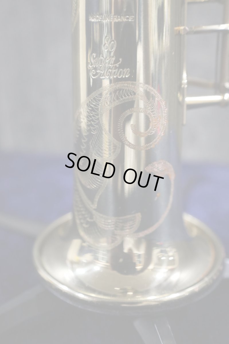 画像14: Selmer SA80 宮崎真一氏選定品  (14)