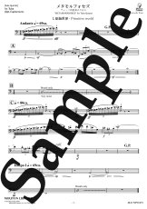 画像4: 【予約商品】【チューバ4重奏】メタモルフォセズ《アンサンブル楽譜》 (4)