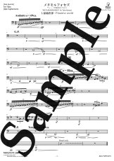 画像6: 【予約商品】【チューバ4重奏】メタモルフォセズ《アンサンブル楽譜》 (6)