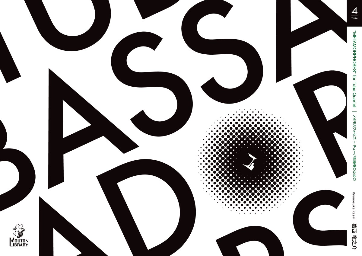 画像2: 【予約商品】【チューバ4重奏】メタモルフォセズ《アンサンブル楽譜》 (2)