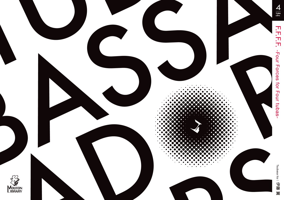 画像2: 【予約商品】【チューバ4重奏】F.F.F.F. - Four Forces for Four tubas《アンサンブル楽譜》 (2)