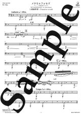 画像7: 【予約商品】【チューバ4重奏】メタモルフォセズ《アンサンブル楽譜》 (7)