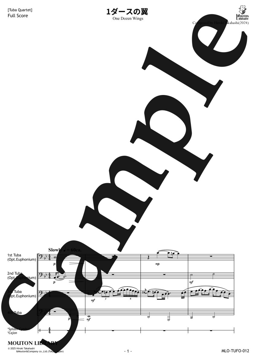 画像3: 【予約商品】【チューバ4重奏】1ダースの翼《アンサンブル楽譜》 (3)