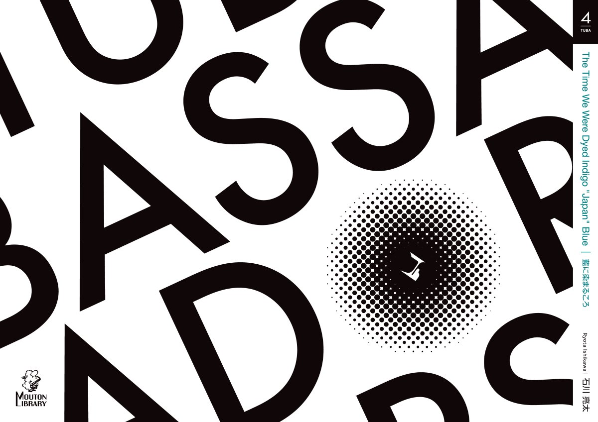 画像2: 【予約商品】【チューバ4重奏】藍に染まるころ《アンサンブル楽譜》 (2)