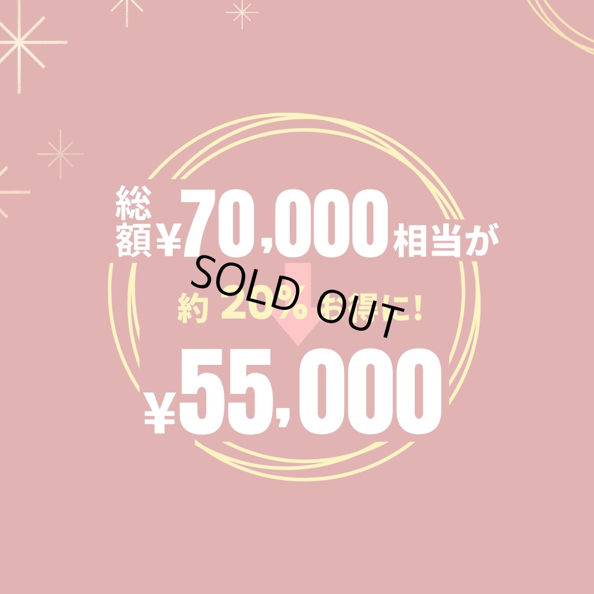 画像10: 【福袋2026】もこもこコース (10)