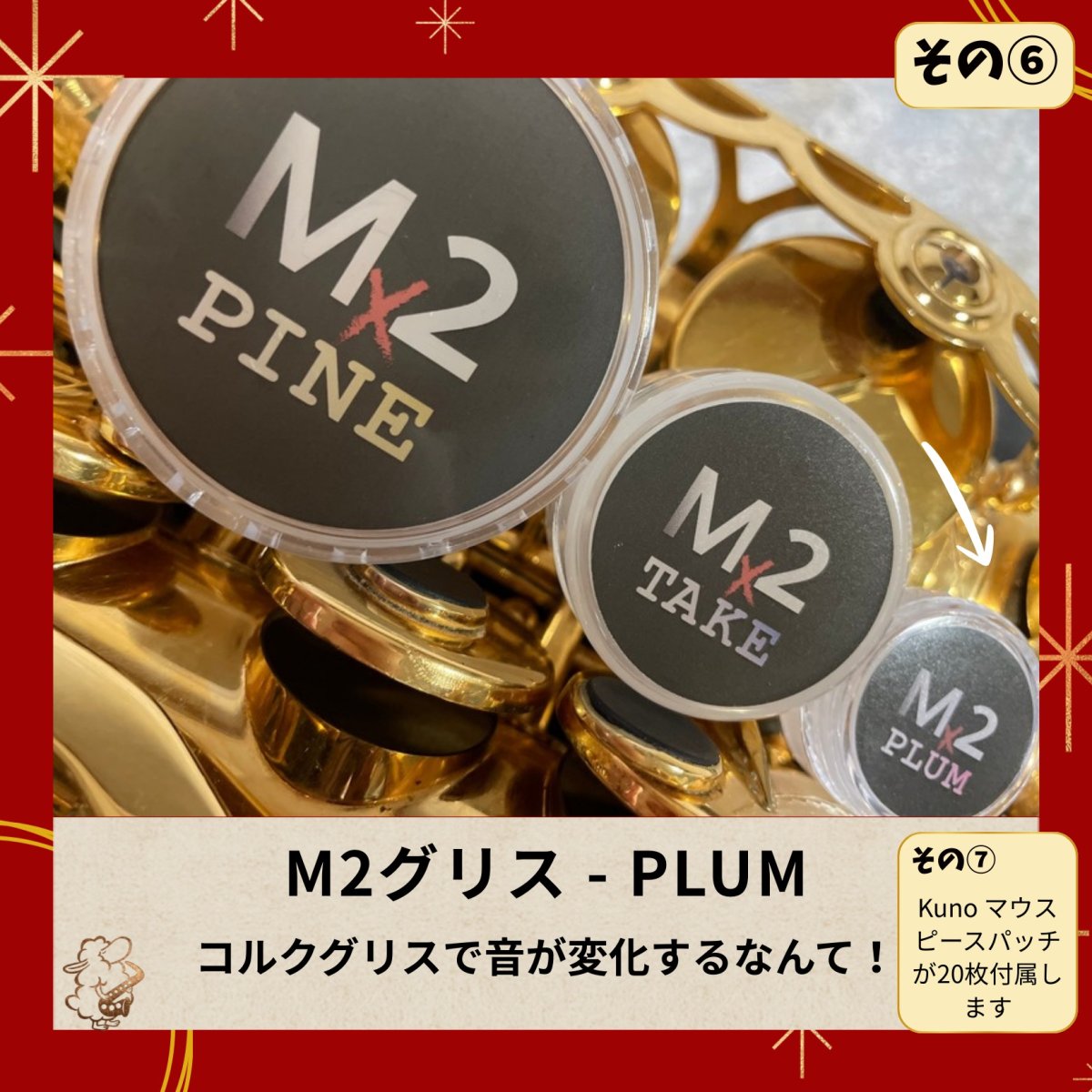 画像7: 【福袋2026】もりもりコース (7)