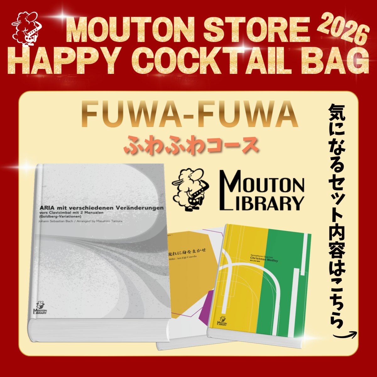 画像1: 【福袋2026】ふわふわコース (1)