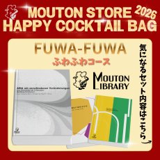 画像1: 【福袋2026】ふわふわコース (1)