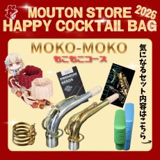 画像1: 【福袋2026】もこもこコース (1)