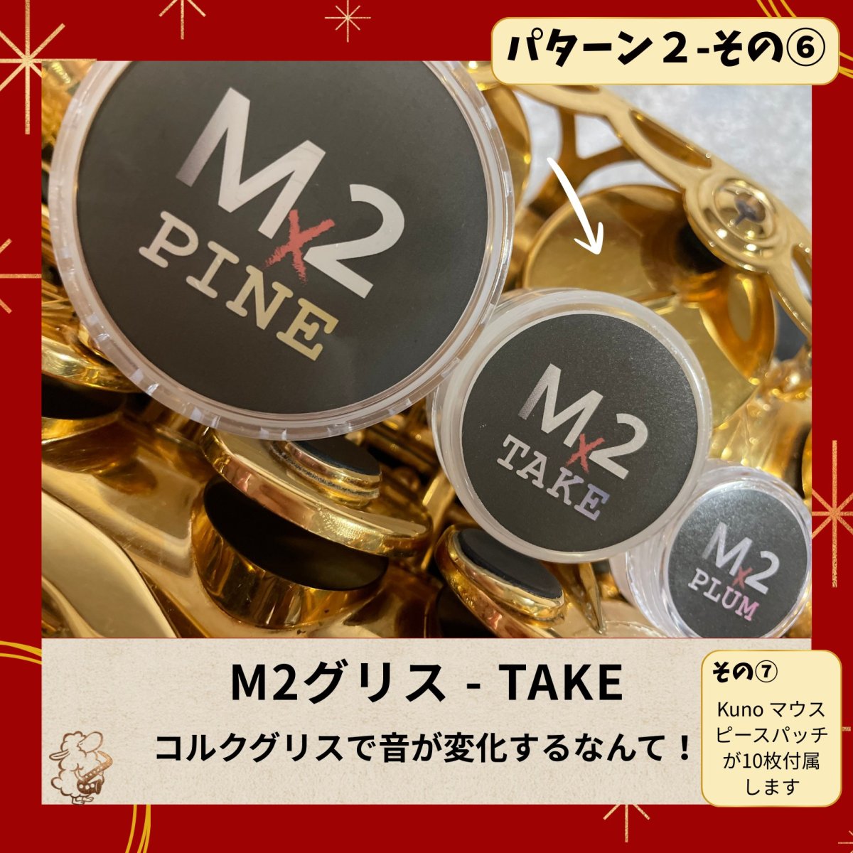 画像17: 【福袋2026】もこもこコース (17)