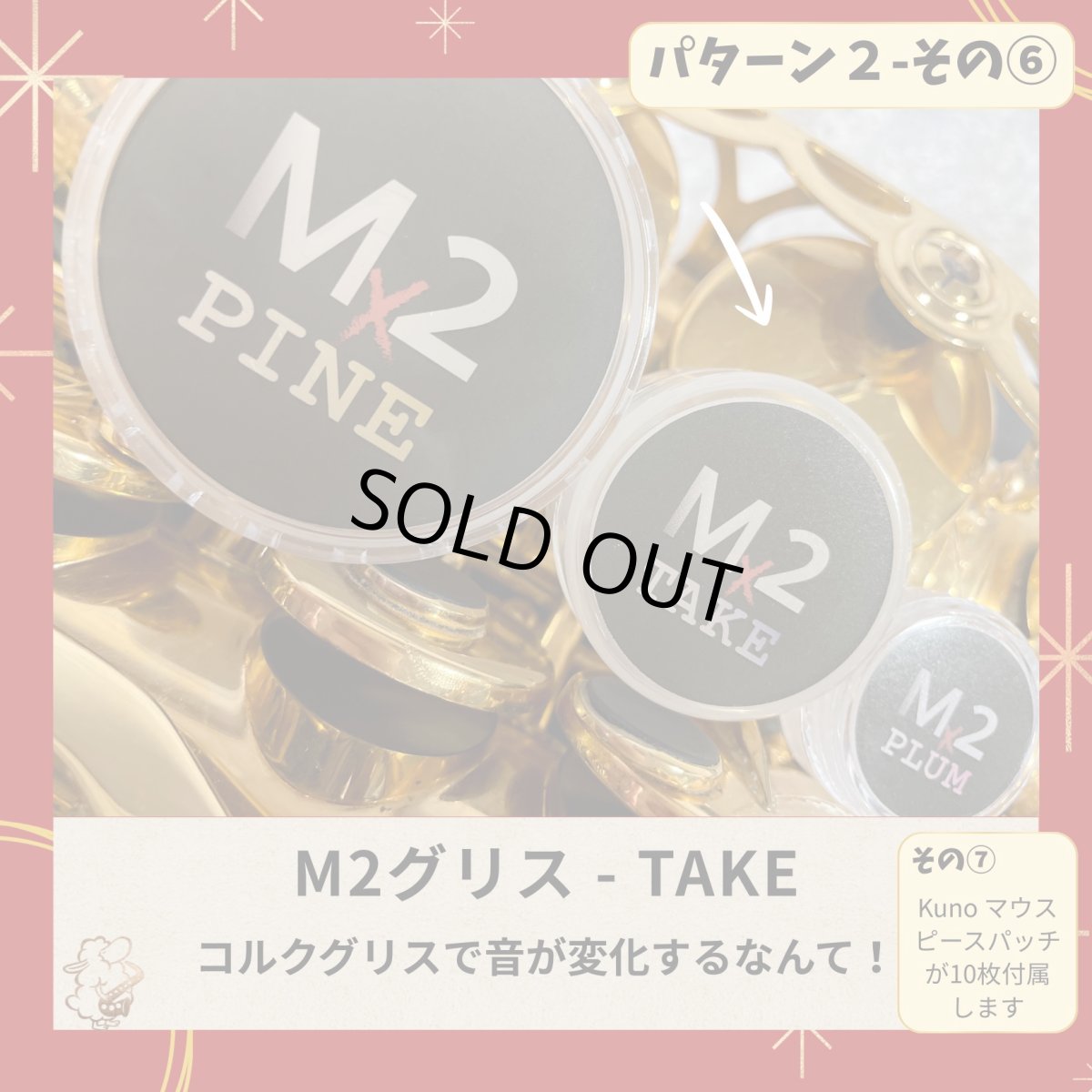 画像17: 【福袋2026】もこもこコース (17)