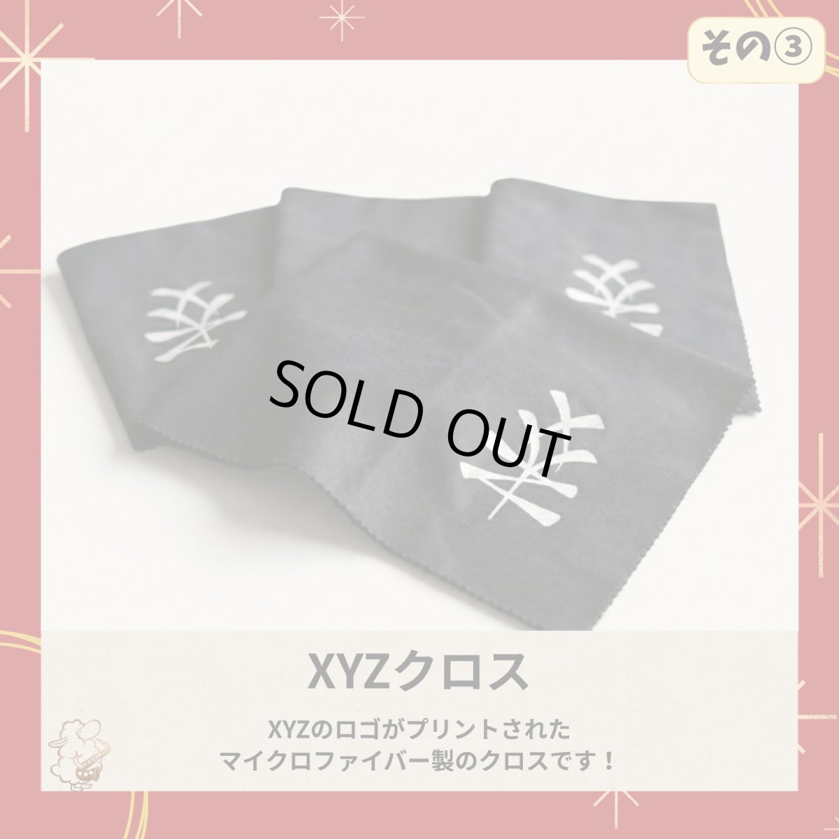 画像4: 【福袋2026】もこもこコース (4)