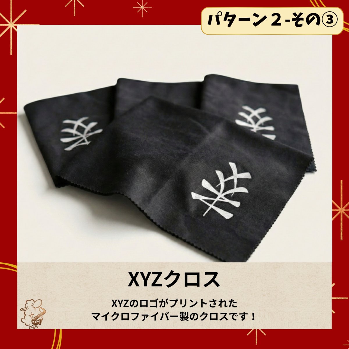 画像14: 【福袋2026】もこもこコース (14)