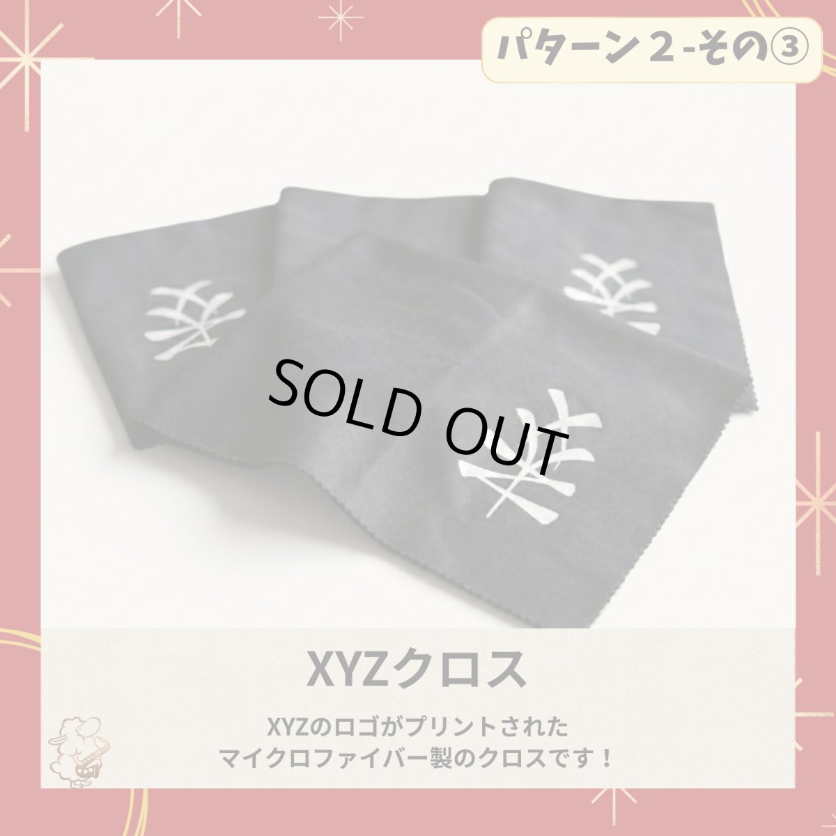 画像14: 【福袋2026】もこもこコース (14)