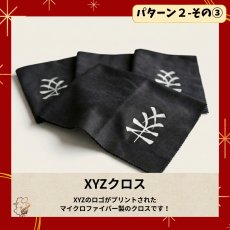 画像14: 【福袋2026】もこもこコース (14)