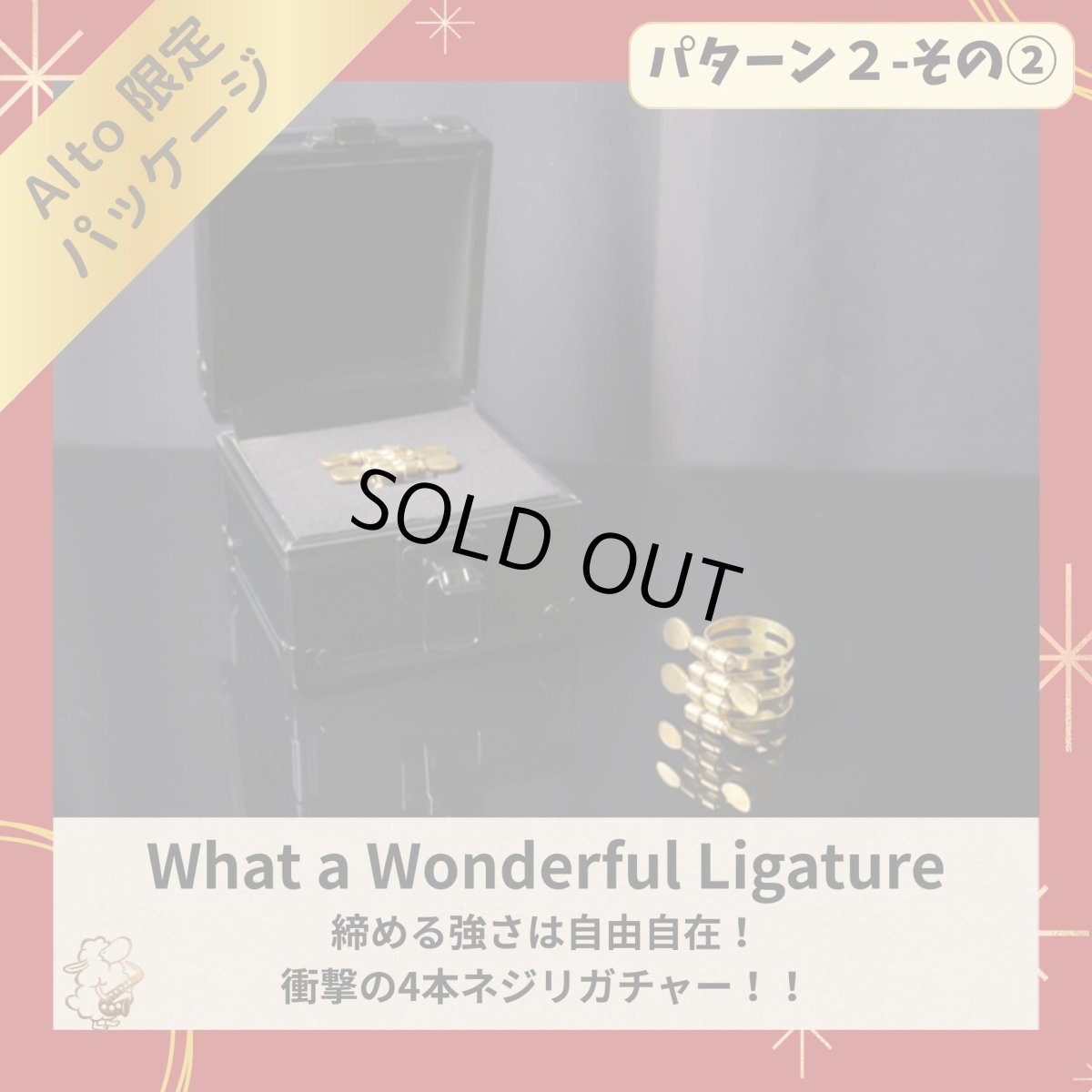 画像13: 【福袋2026】もこもこコース (13)