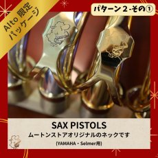 画像12: 【福袋2026】もこもこコース (12)