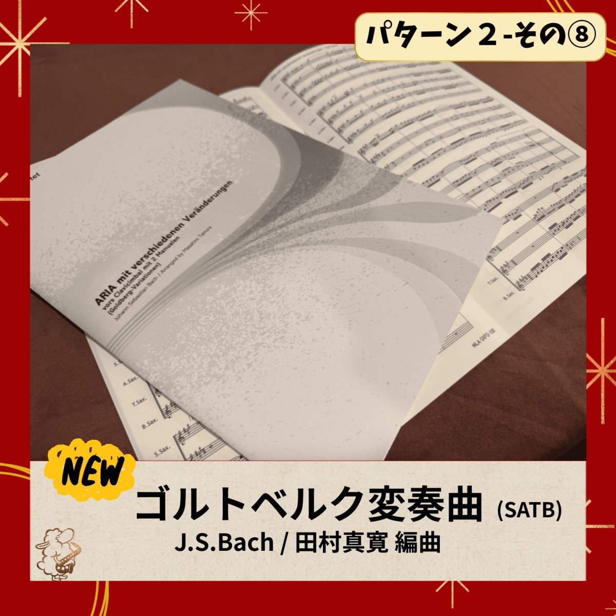 画像18: 【福袋2026】もこもこコース (18)