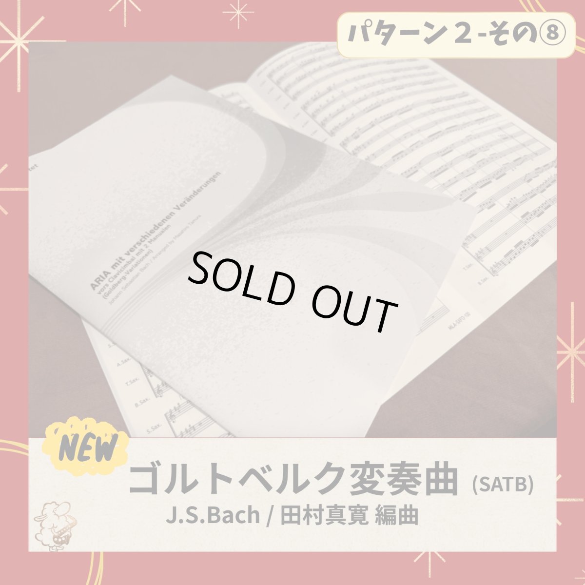 画像18: 【福袋2026】もこもこコース (18)