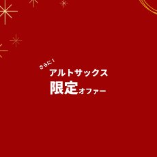 画像11: 【福袋2026】もこもこコース (11)