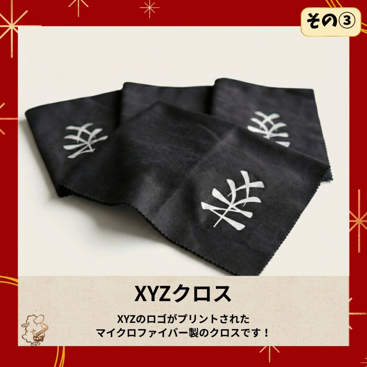 画像4: 【福袋2026】もりもりコース (4)