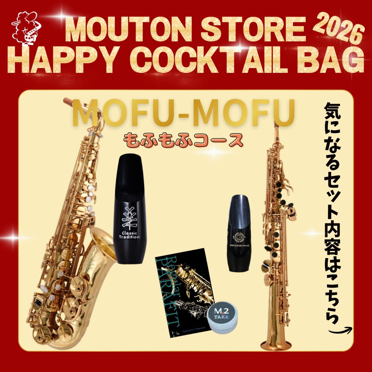 画像1: 【福袋2026】もふもふコース (1)