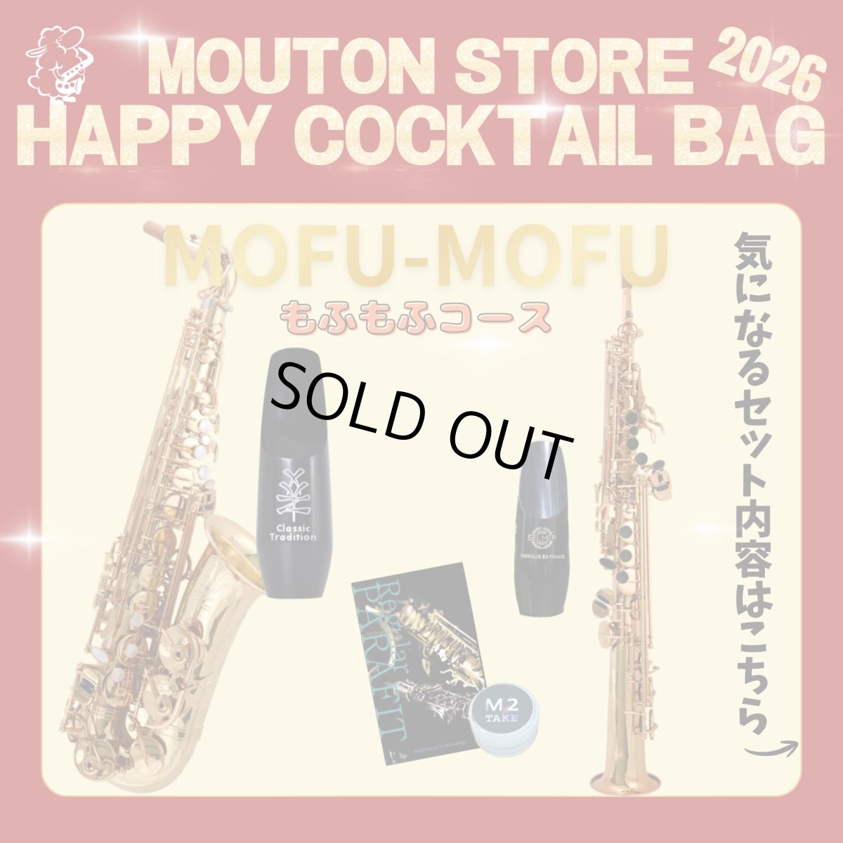 画像1: 【福袋2026】もふもふコース (1)