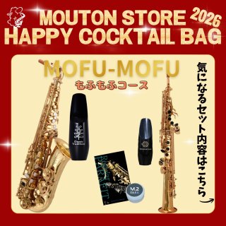 【日本未発売】 極上品 Thomann little bee アルトサックス 日本未発売】 極上品 Thomann little bee アルトサックス 日本未発売