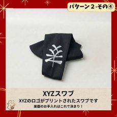 画像15: 【福袋2026】もこもこコース (15)