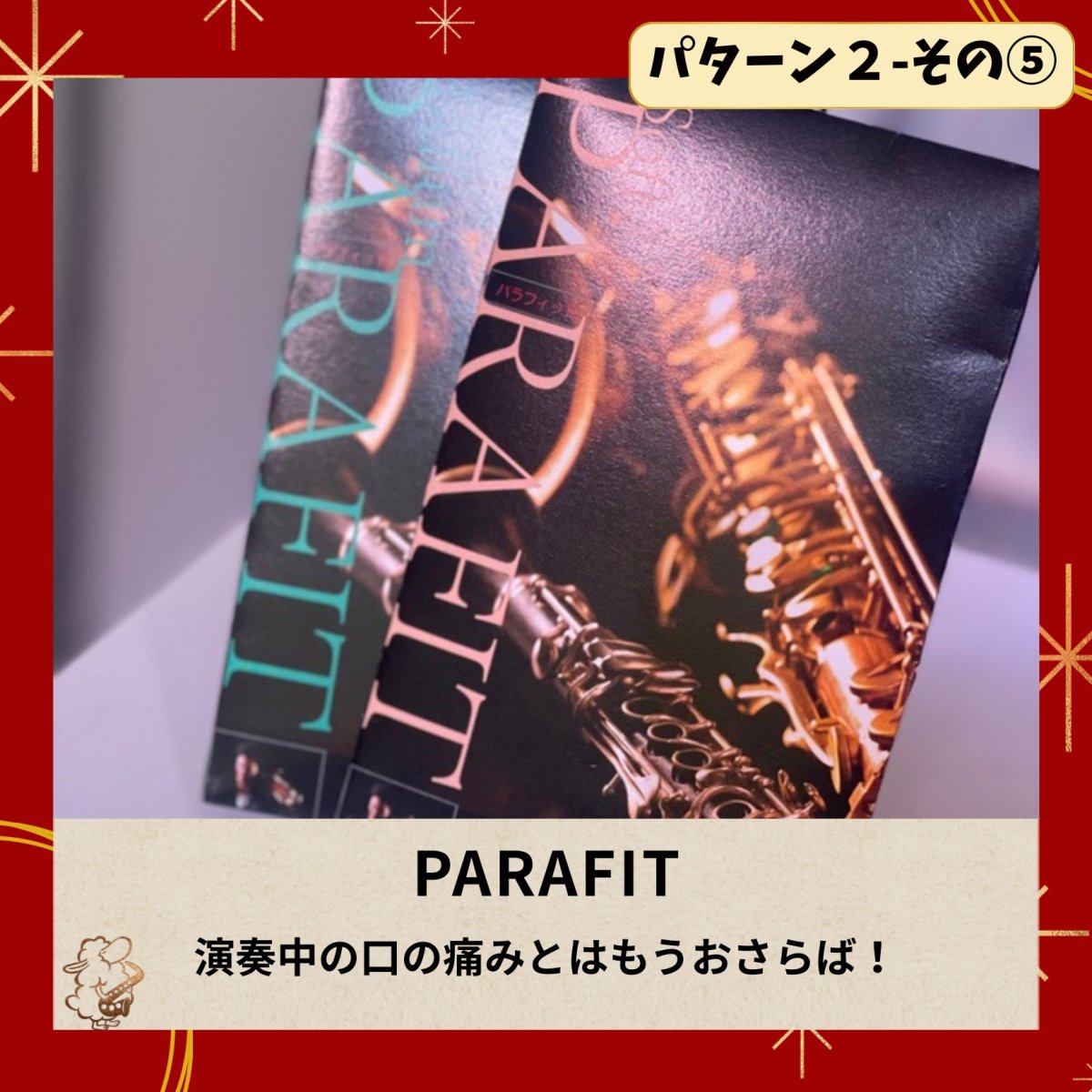 画像16: 【福袋2026】もこもこコース (16)