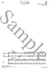 画像2: 【2 A.Sax.+Pf.】トルコ行進曲 | Turkish March〈サックスソロ楽譜〉 (2)