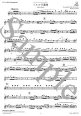 画像3: 【2 A.Sax.+Pf.】トルコ行進曲 | Turkish March〈サックスソロ楽譜〉 (3)