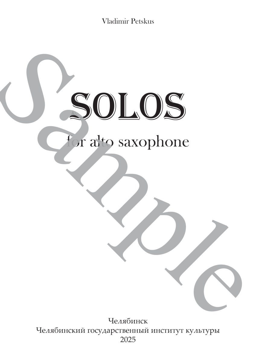画像2: 【A.Sax.】SoloS〈サックスソロ楽譜〉 (2)