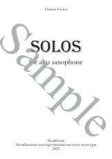 画像2: 【A.Sax.】SoloS〈サックスソロ楽譜〉 (2)